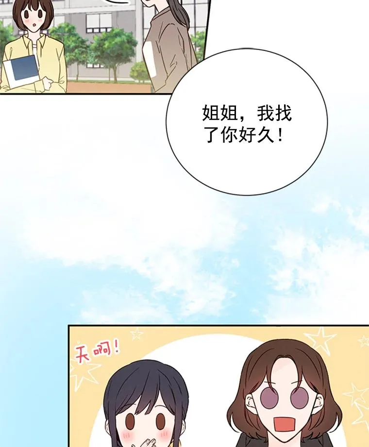 丈夫往妻子内裤投毒漫画,11.聚餐2图