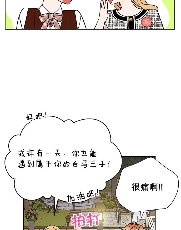 丈夫谈女子下半身被卷进扶梯漫画,外传7.秀珍的心意1图