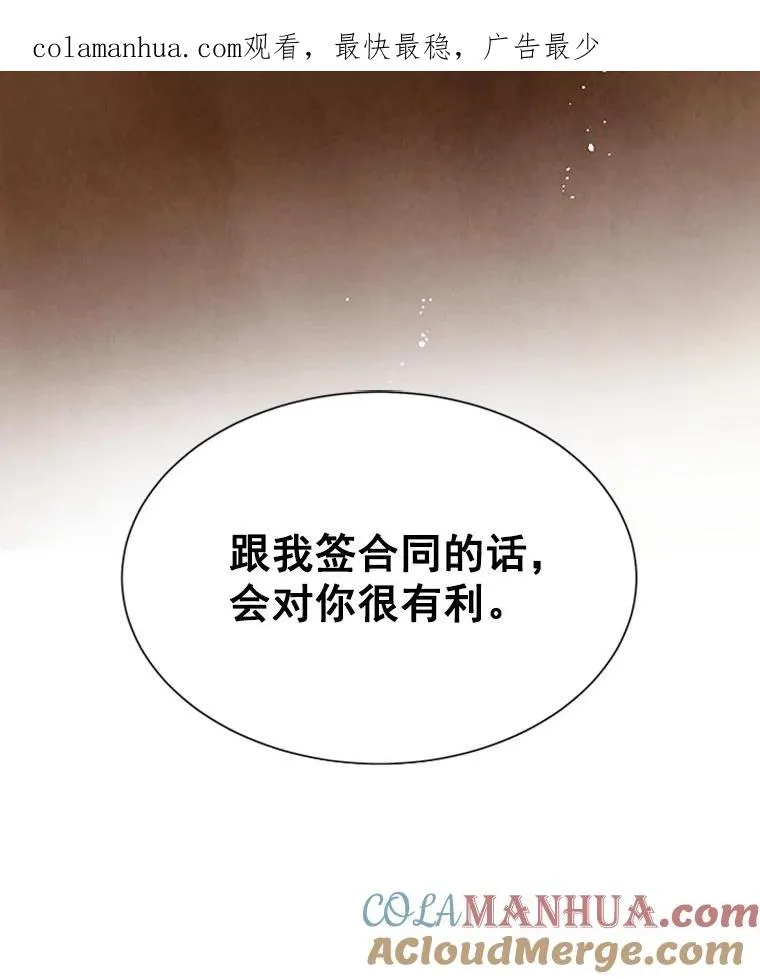 丈夫出院隔壁阿姨偷给钱漫画,5.不一样的学长1图