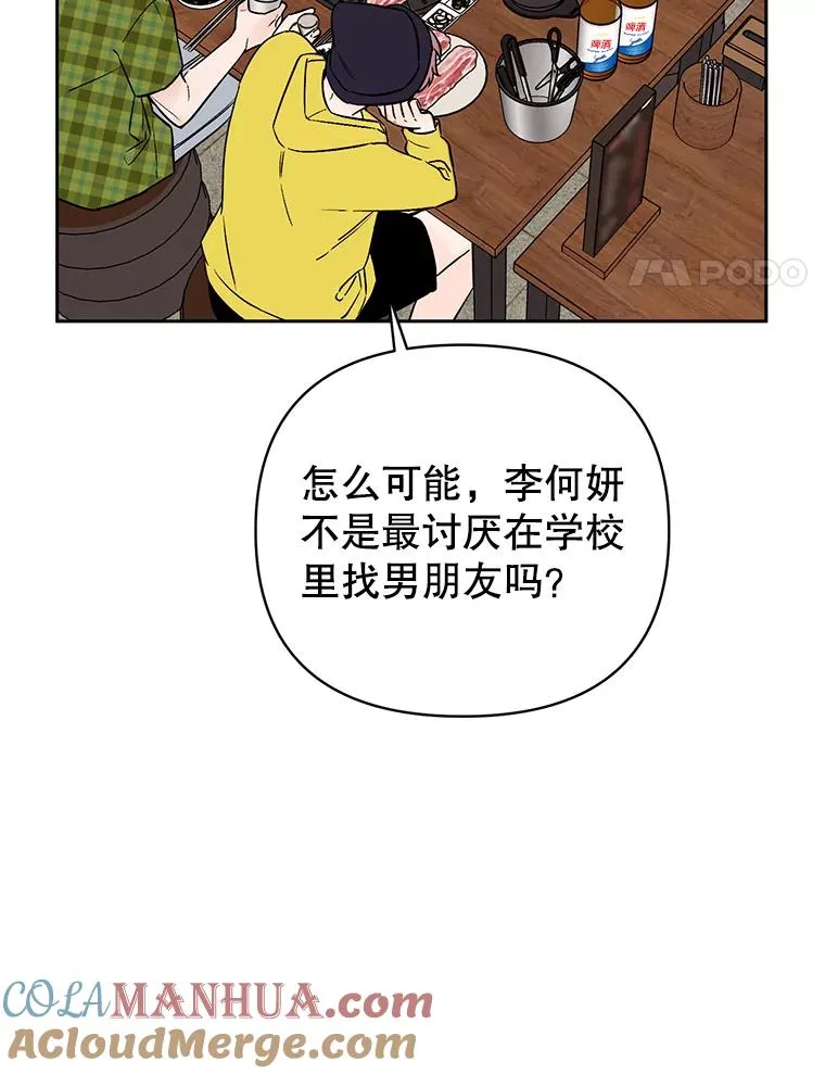 丈夫谈女子下半身被卷进扶梯漫画,外传5.向大家公开2图