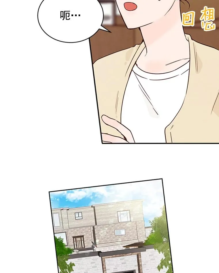 丈夫谈女子下半身被卷进扶梯漫画,24.独一无二的人1图