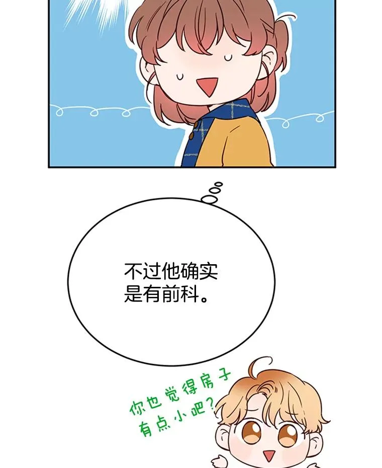 丈夫谈女子下半身被卷进扶梯漫画,29.带着“男朋友们”回家1图