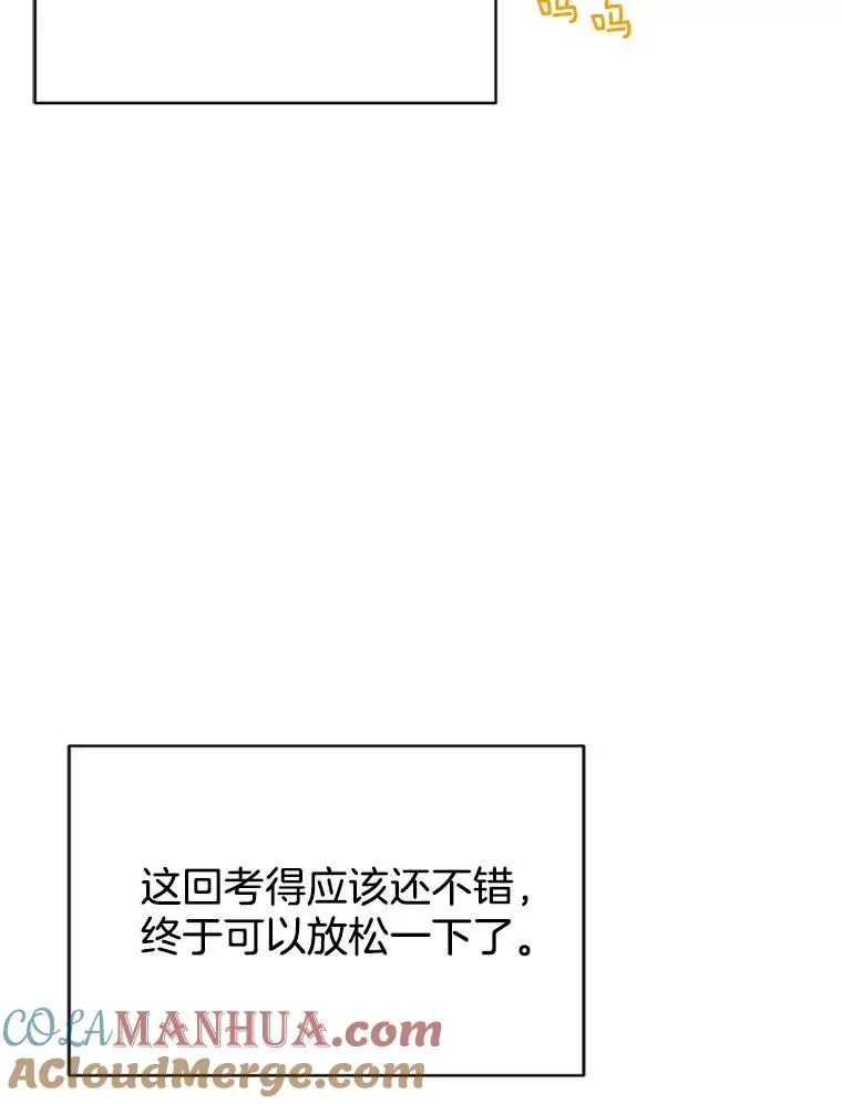 丈夫谈女子下半身被卷进扶梯漫画,20.回家1图