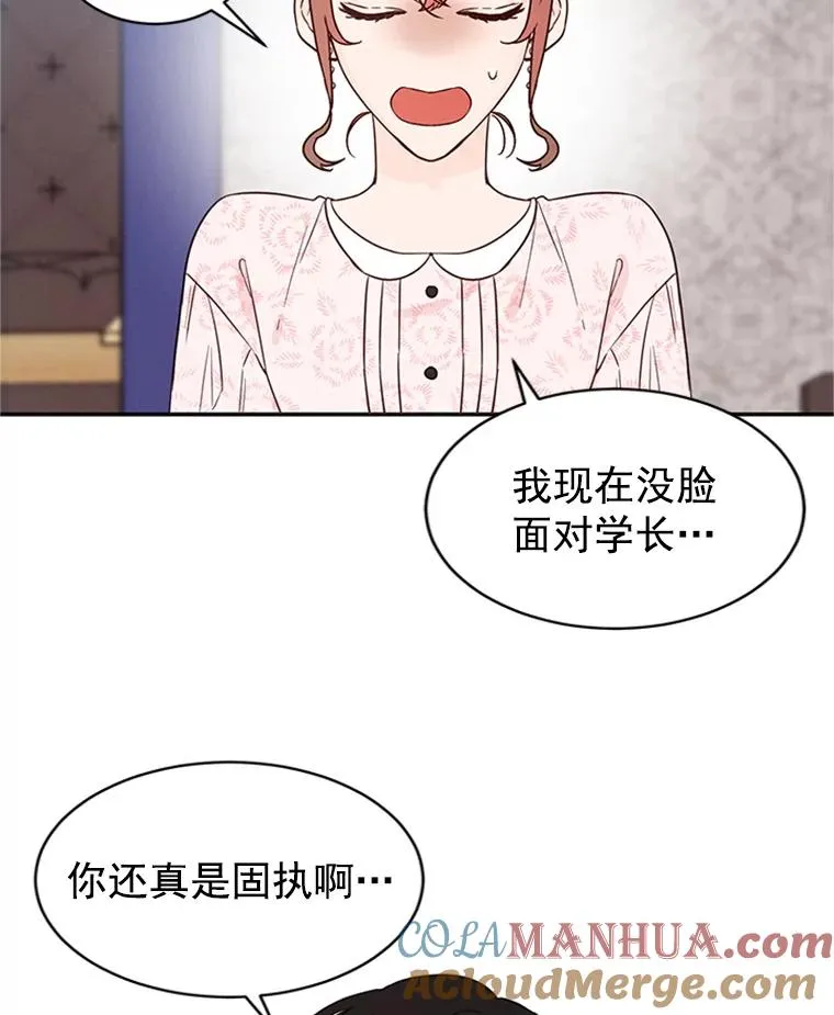 丈夫谈女子下半身被卷进扶梯漫画,19.约会被我搞砸了2图
