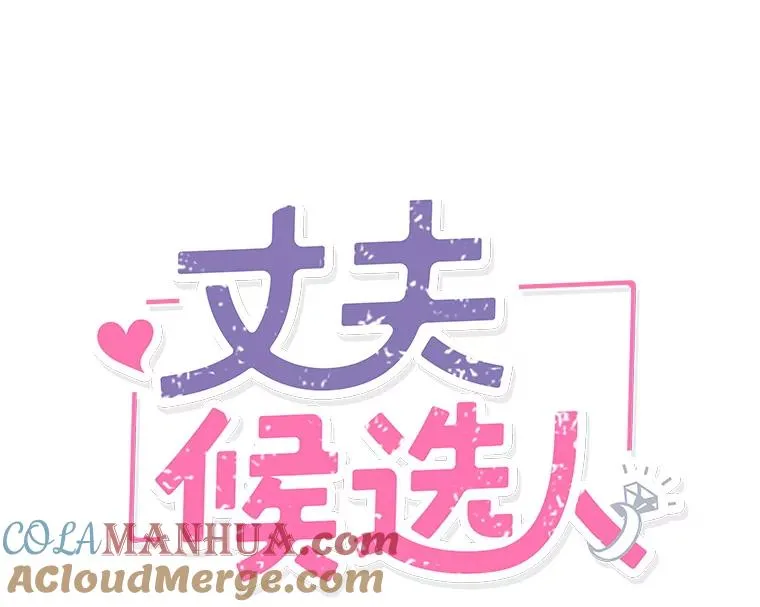 丈夫谈女子下半身被卷进扶梯漫画,外传6.情侣戒指2图