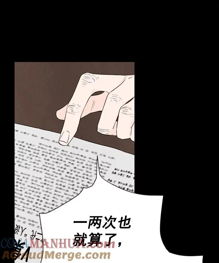 丈夫被妻子缝在沙发上漫画,4.婚姻承诺书1图