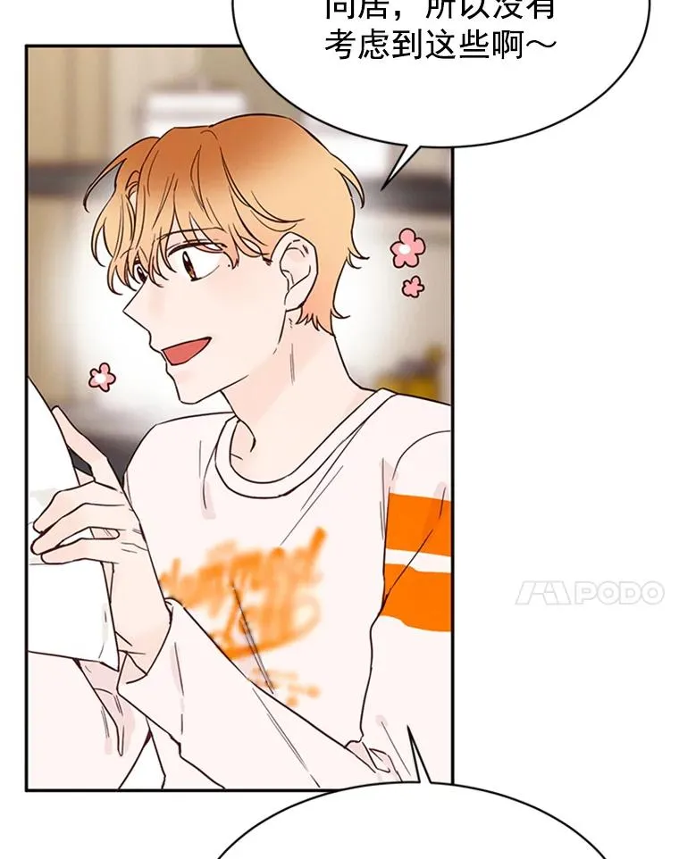 丈夫谈女子下半身被卷进扶梯漫画,22.修改条约1图