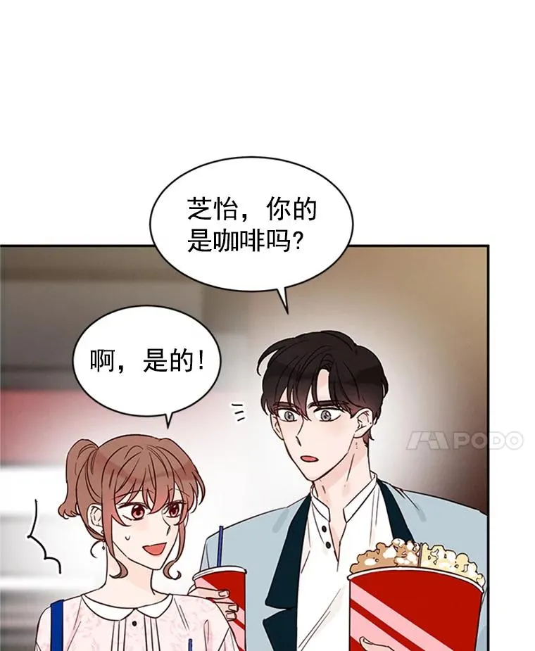 丈夫谈女子下半身被卷进扶梯漫画,19.约会被我搞砸了2图