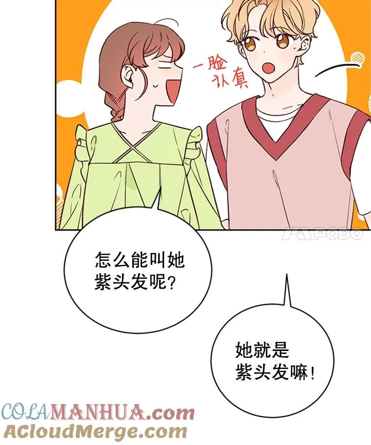 丈夫出院隔壁阿姨偷给钱漫画,60.唯一的家人2图