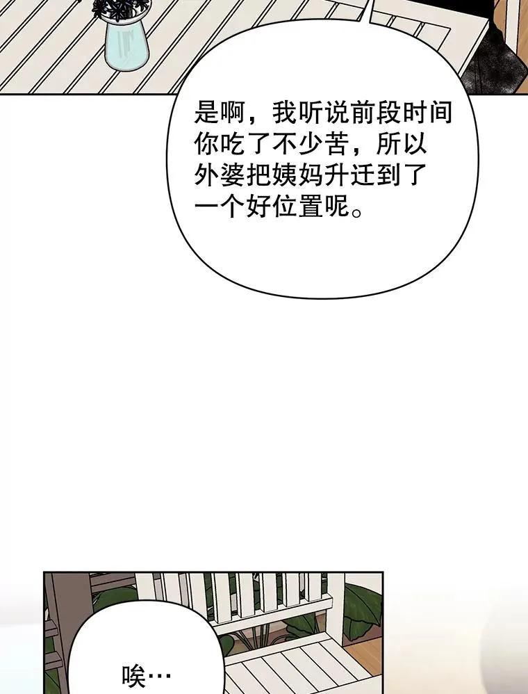 丈夫谈女子下半身被卷进扶梯漫画,外传7.秀珍的心意2图