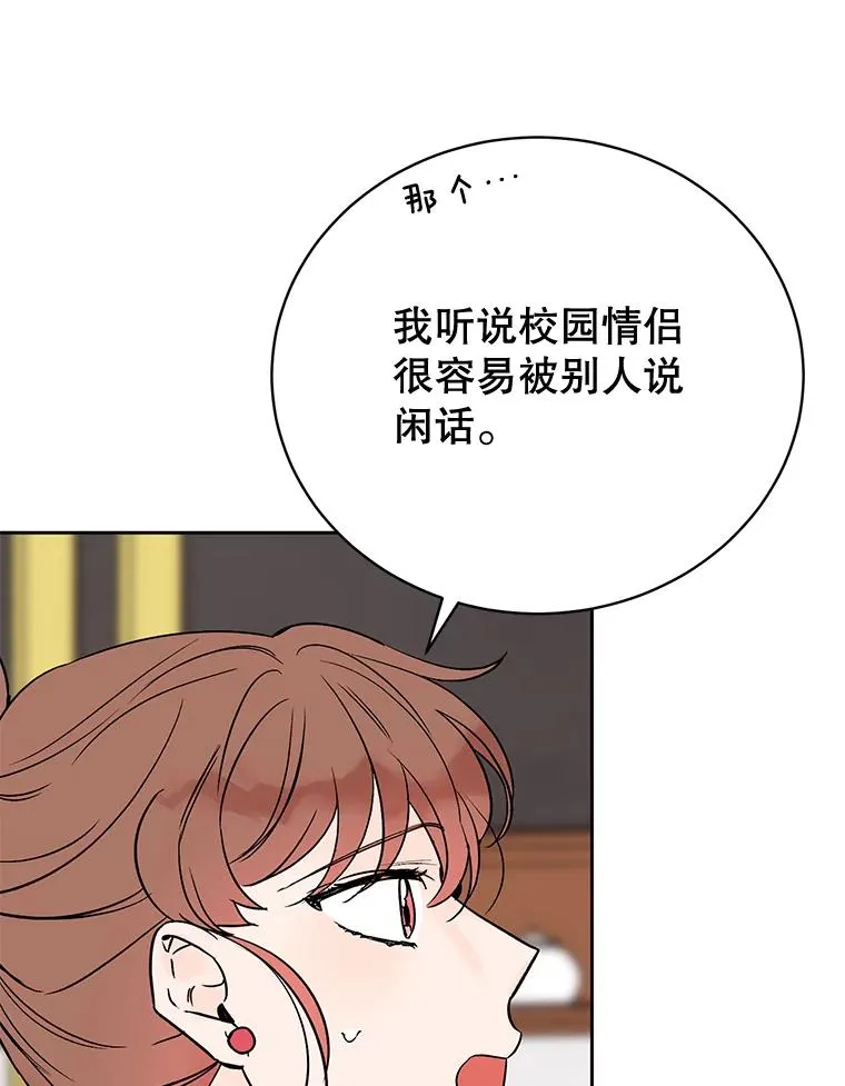 丈夫谈女子下半身被卷进扶梯漫画,外传2.道歉1图