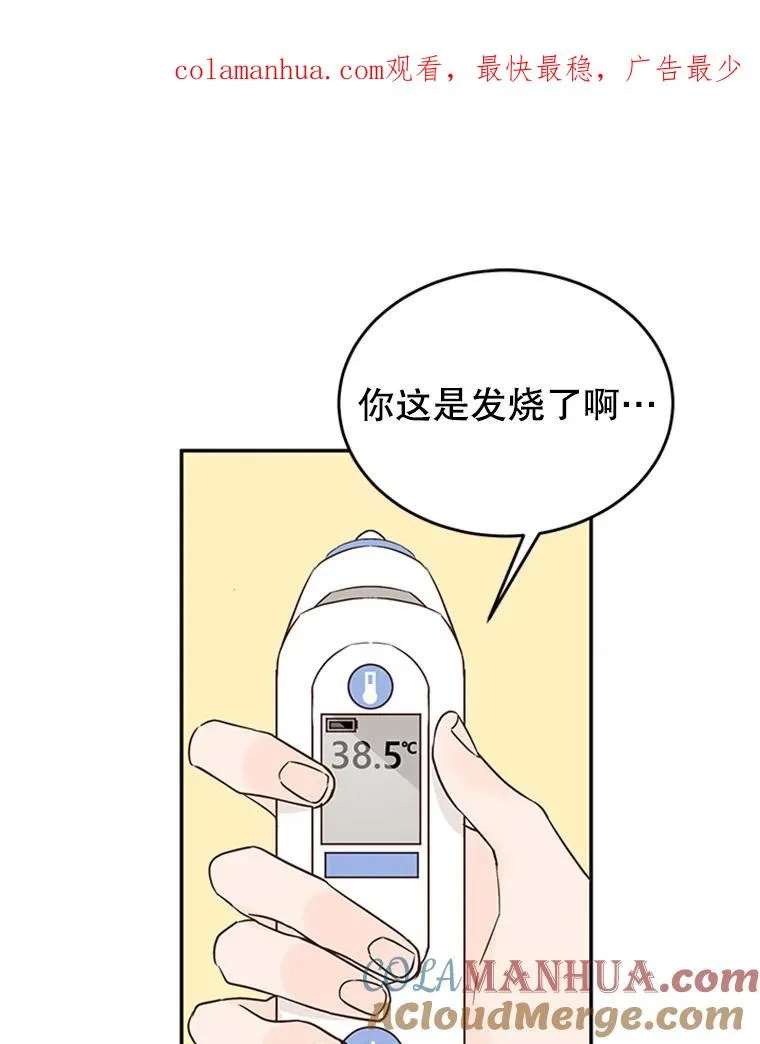 丈夫得知妻子出轨教科书式处理漫画,37.学长病了1图