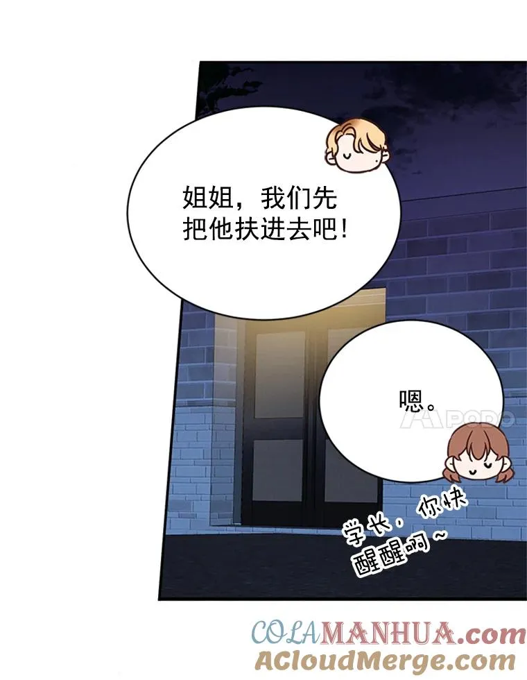 丈夫谈女子下半身被卷进扶梯漫画,13.周胜豪的提议1图