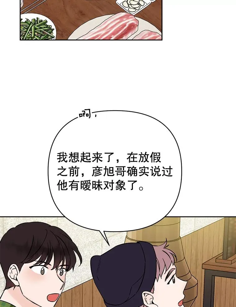 丈夫谈女子下半身被卷进扶梯漫画,外传5.向大家公开2图