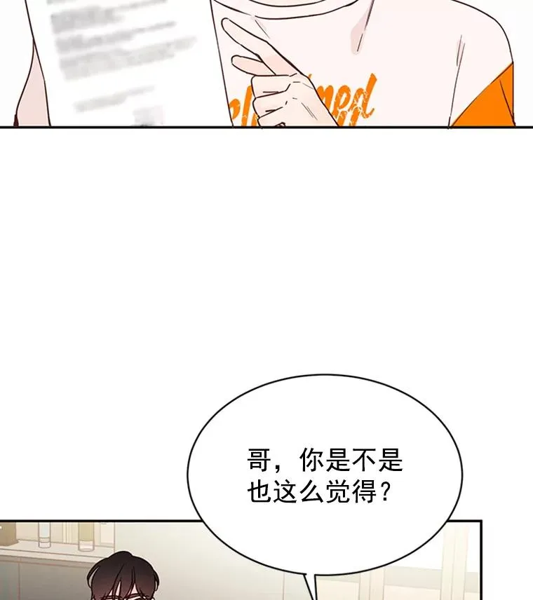 丈夫谈女子下半身被卷进扶梯漫画,22.修改条约2图