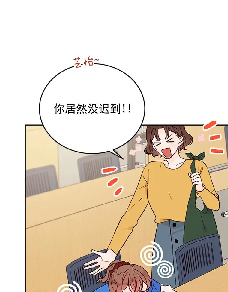 丈夫谈女子下半身被卷进扶梯漫画,35.咖啡厅里的小秘密2图