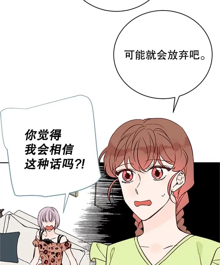 丈夫出院隔壁阿姨偷给钱漫画,60.唯一的家人2图