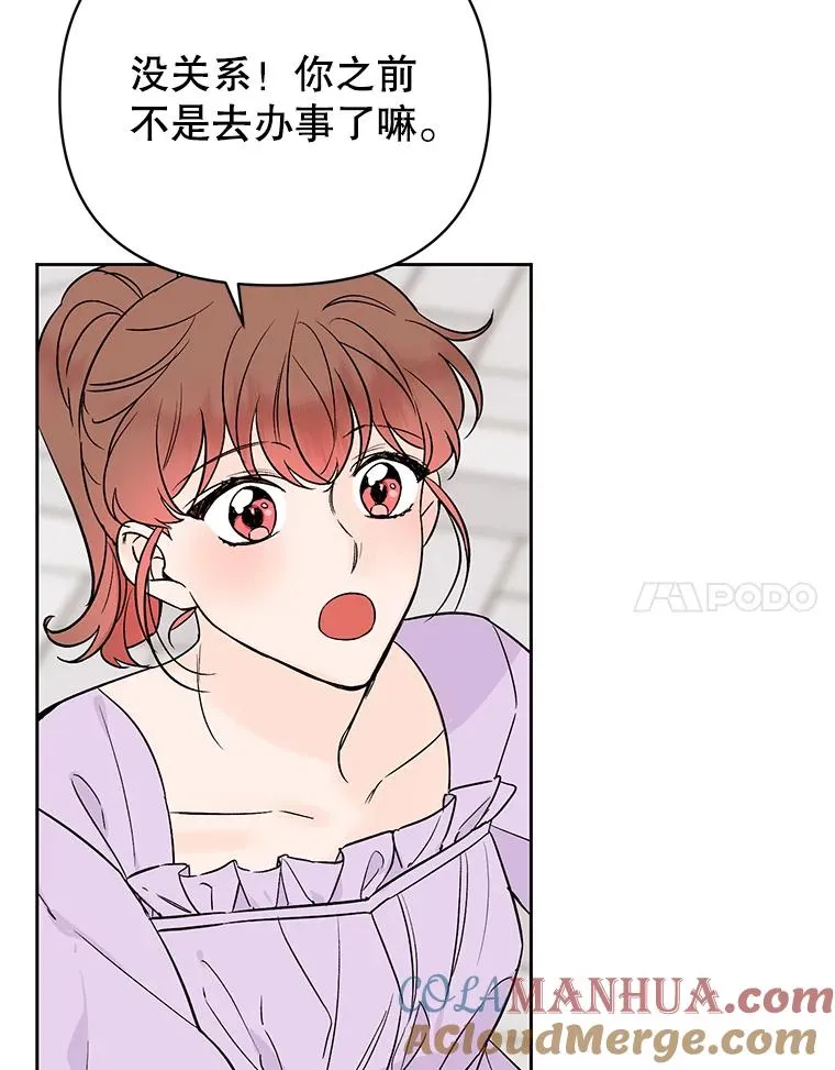丈夫谈女子下半身被卷进扶梯漫画,外传6.情侣戒指2图