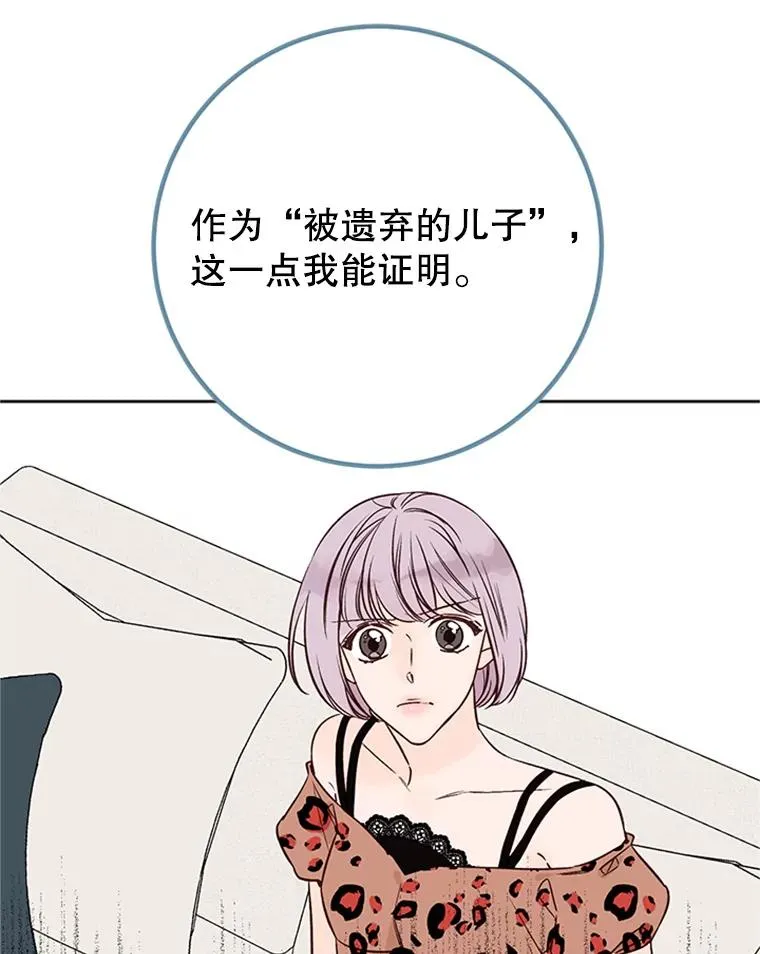 丈夫谈女子下半身被卷进扶梯漫画,60.唯一的家人1图