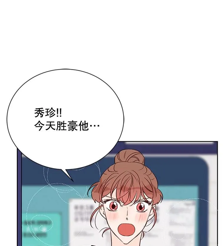 丈夫谈女子下半身被卷进扶梯漫画,56.姐姐我喜欢你1图
