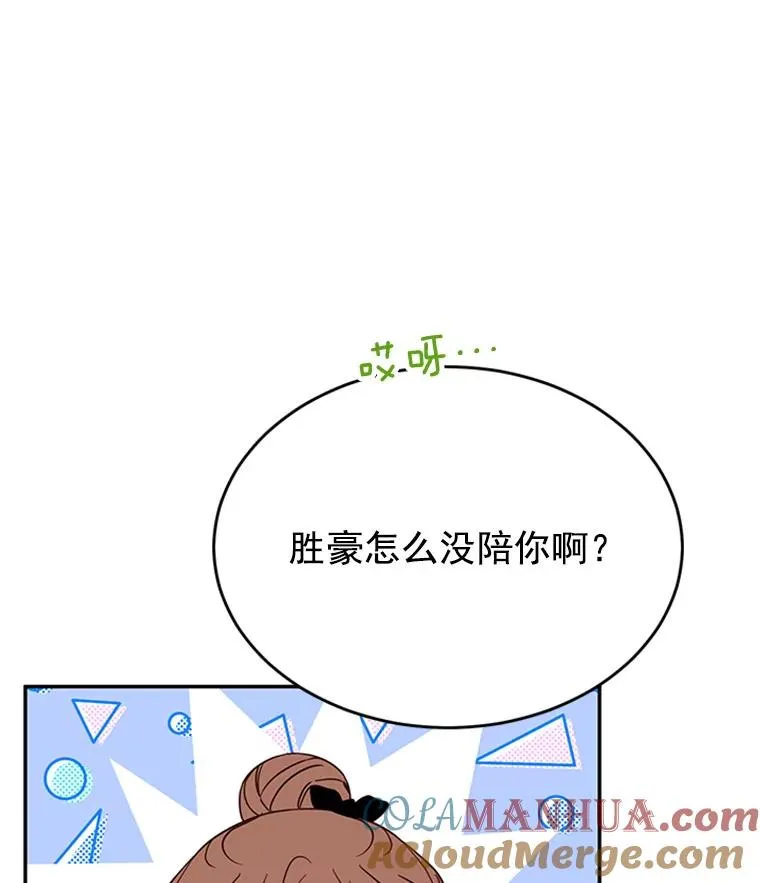 丈夫谈女子下半身被卷进扶梯漫画,32.偶遇周胜文1图