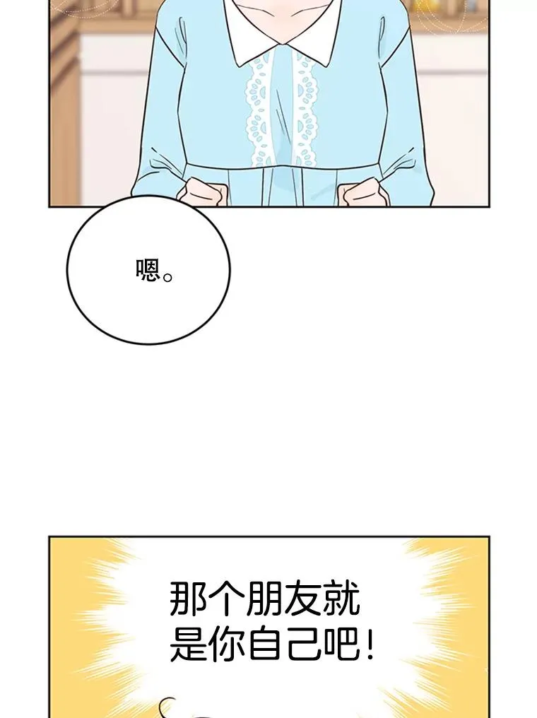 丈夫养外室后我悟了漫画,38.恋情被发现了？！2图