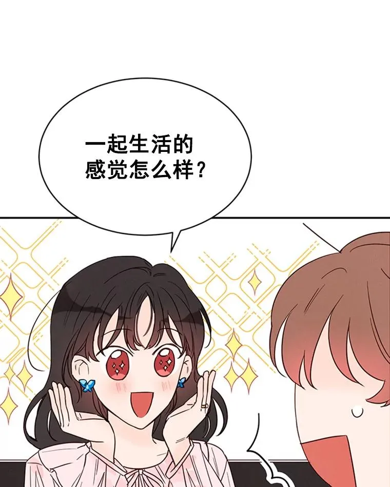 丈夫谈女子下半身被卷进扶梯漫画,24.独一无二的人1图