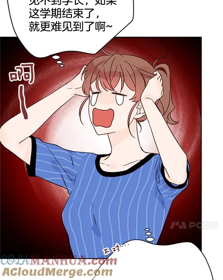 丈夫谈女子下半身被卷进扶梯漫画,45.被秀珍误会2图