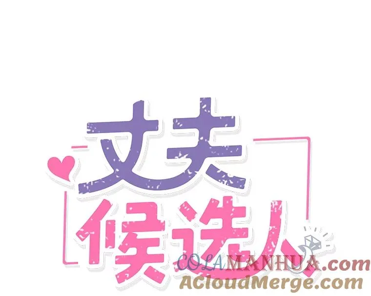 丈夫谈女子下半身被卷进扶梯漫画,57.两大家族的恩怨2图