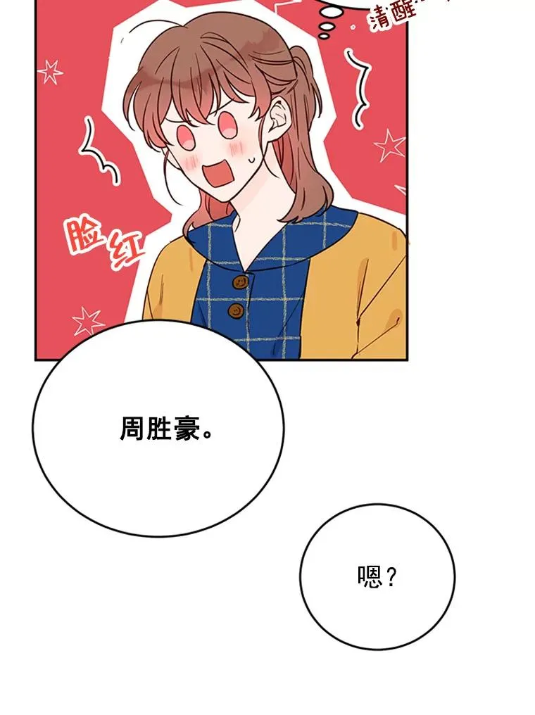 丈夫发现孩子不是亲生的结局漫画,29.带着“男朋友们”回家1图