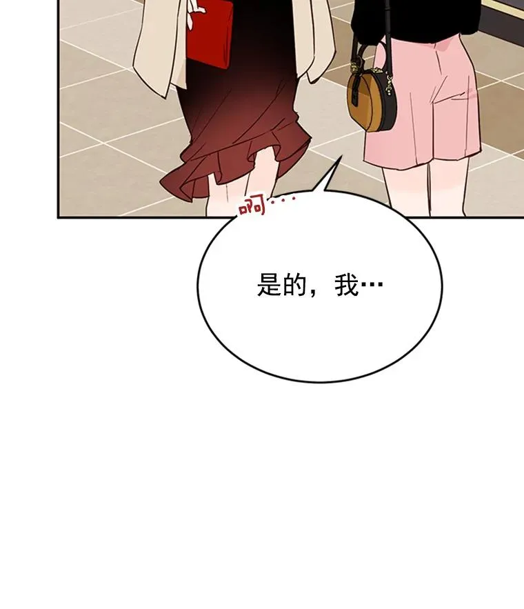 老公候选人漫画,32.偶遇周胜文2图