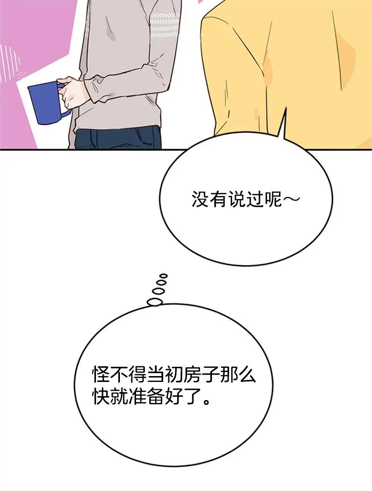 丈夫谈女子下半身被卷进扶梯漫画,28.彦旭与胜豪的约定2图