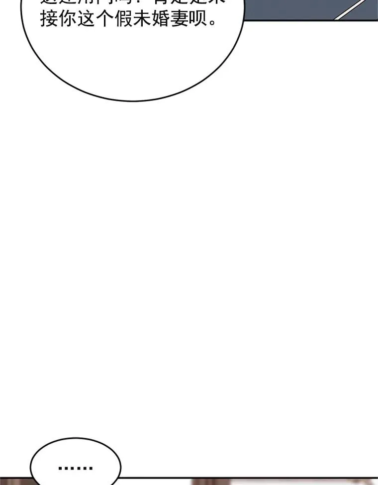 丈夫候选人漫画,33.周胜豪的另一面1图