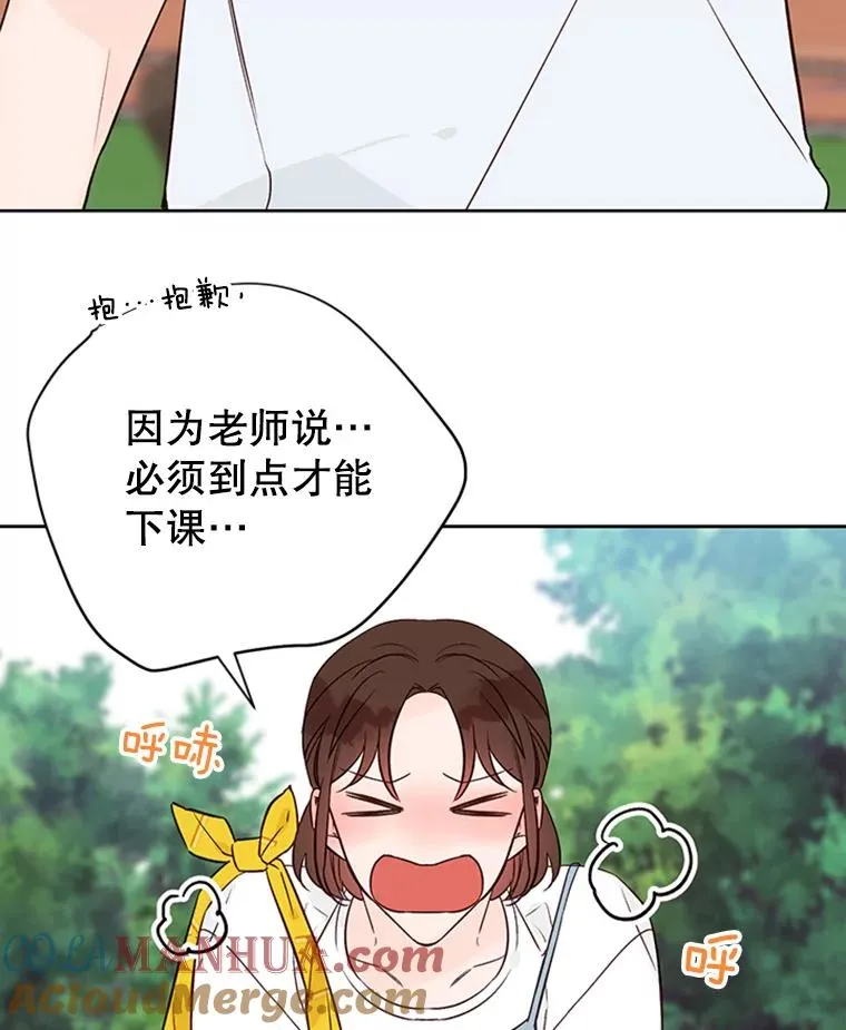 丈夫谈女子下半身被卷进扶梯漫画,61.向家人坦白1图