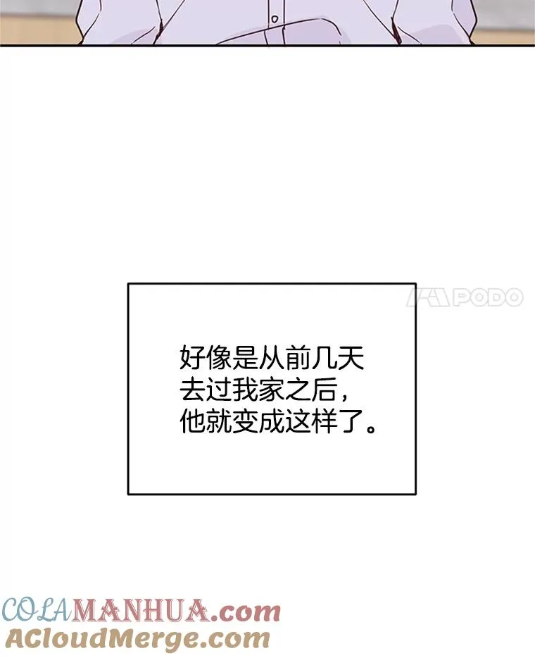 丈夫谈女子下半身被卷进扶梯漫画,31.周胜豪的黑暗料理2图