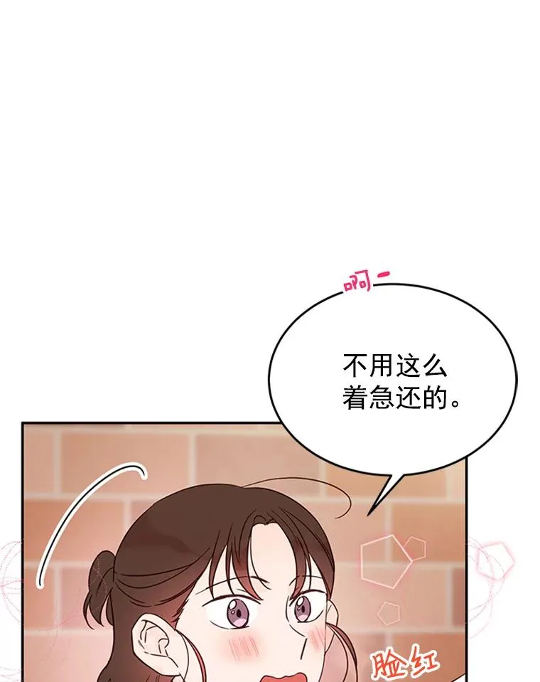 丈夫谈女子下半身被卷进扶梯漫画,27.又要去相亲？！1图