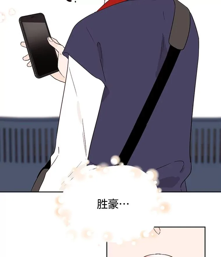 丈夫谈女子下半身被卷进扶梯漫画,42.好久不见1图