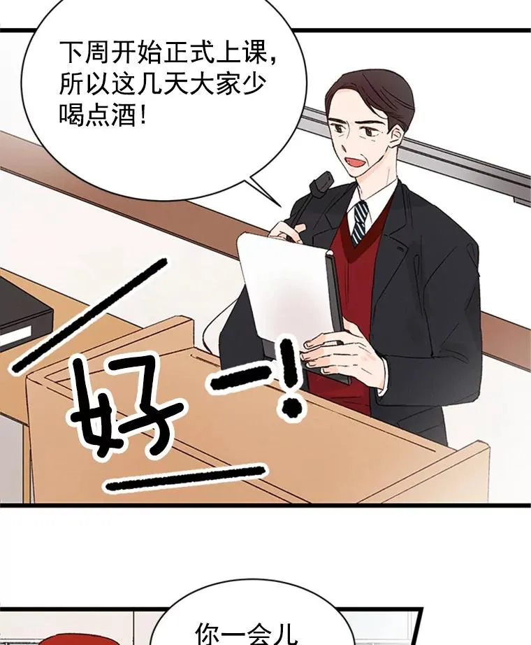 丈夫发现孩子不是亲生的结局漫画,1.我要相亲了？1图