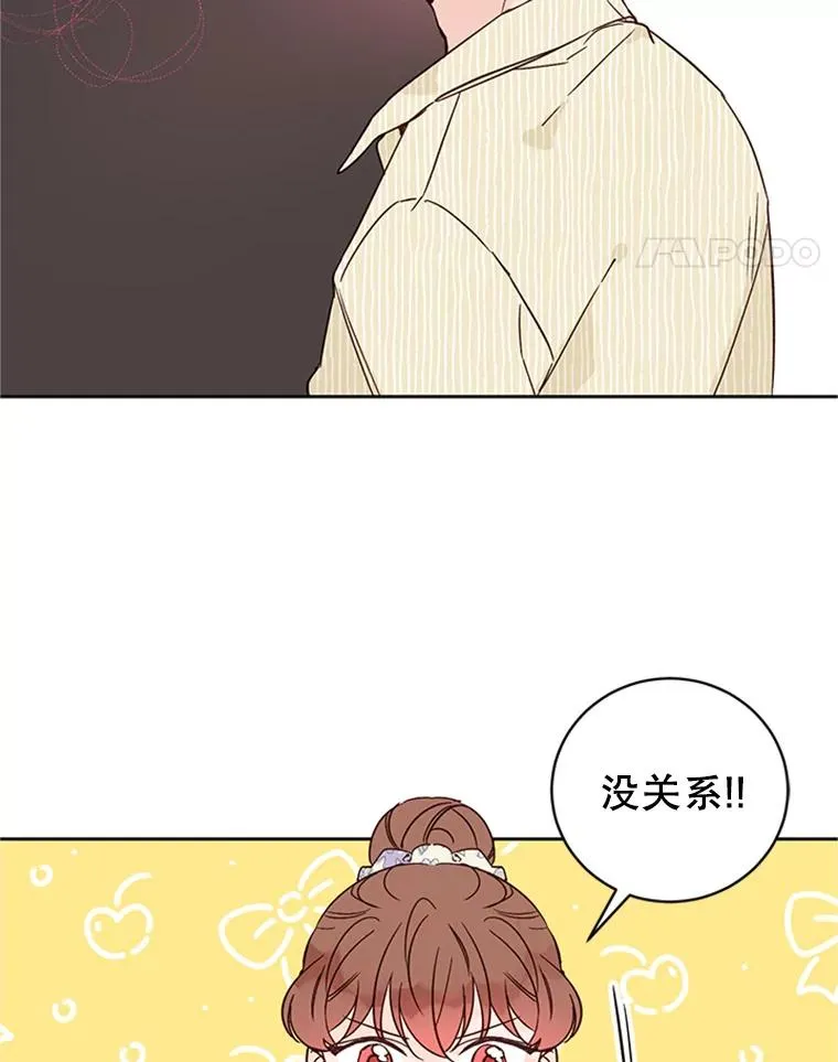 丈夫谈女子下半身被卷进扶梯漫画,49.公寓密谈2图
