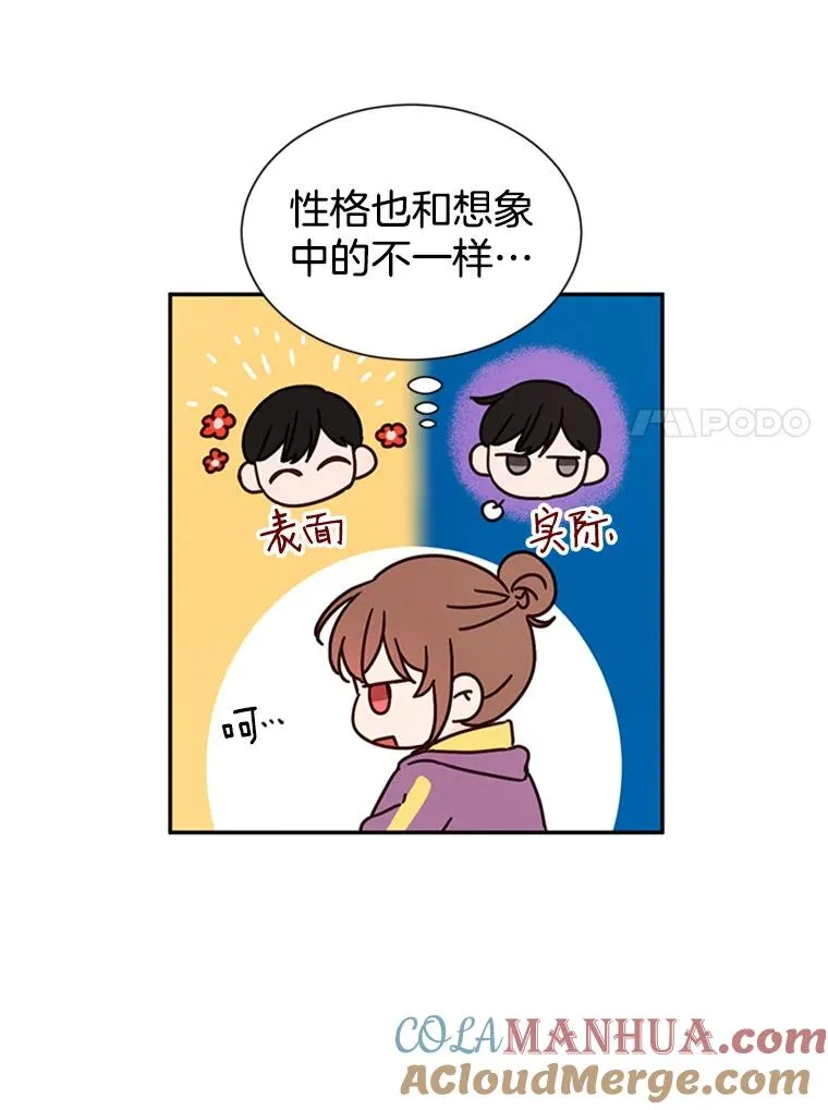 丈夫出院隔壁阿姨偷给钱漫画,6.开启同居生活1图