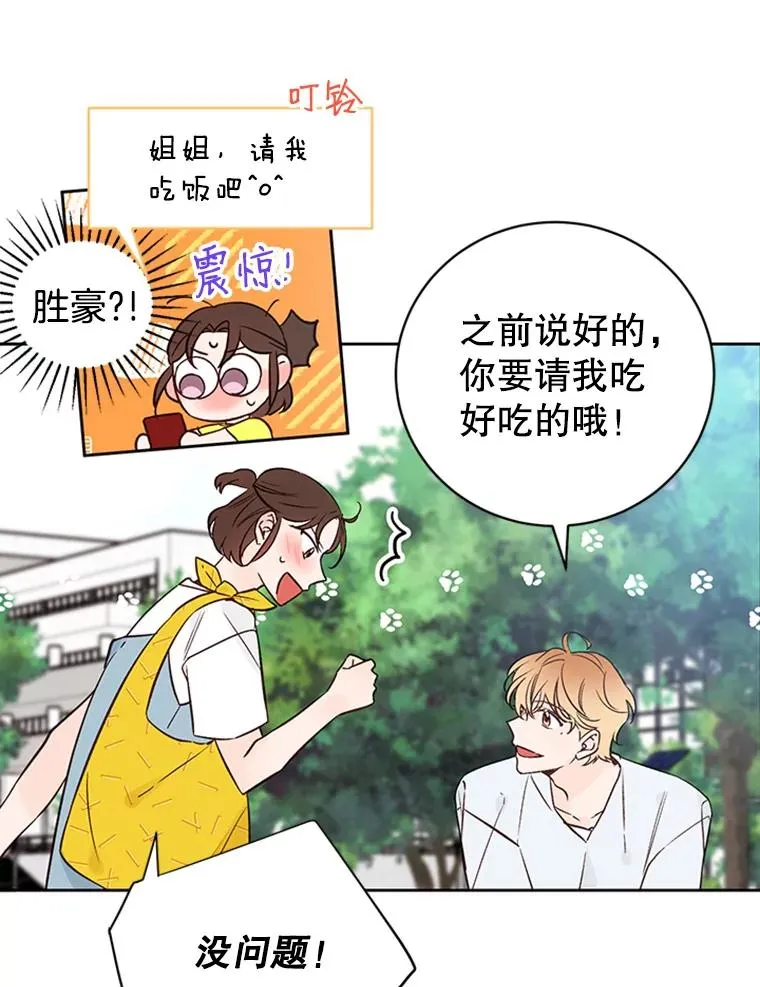 丈夫谈女子下半身被卷进扶梯漫画,61.向家人坦白2图