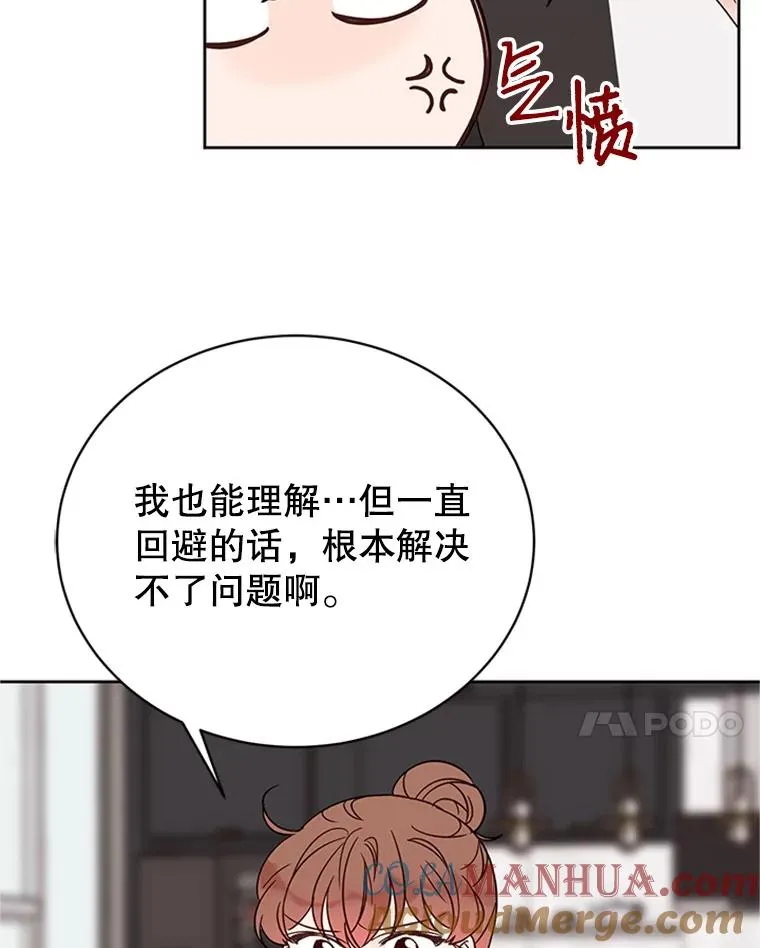 丈夫谈女子下半身被卷进扶梯漫画,53.寻找周胜豪1图