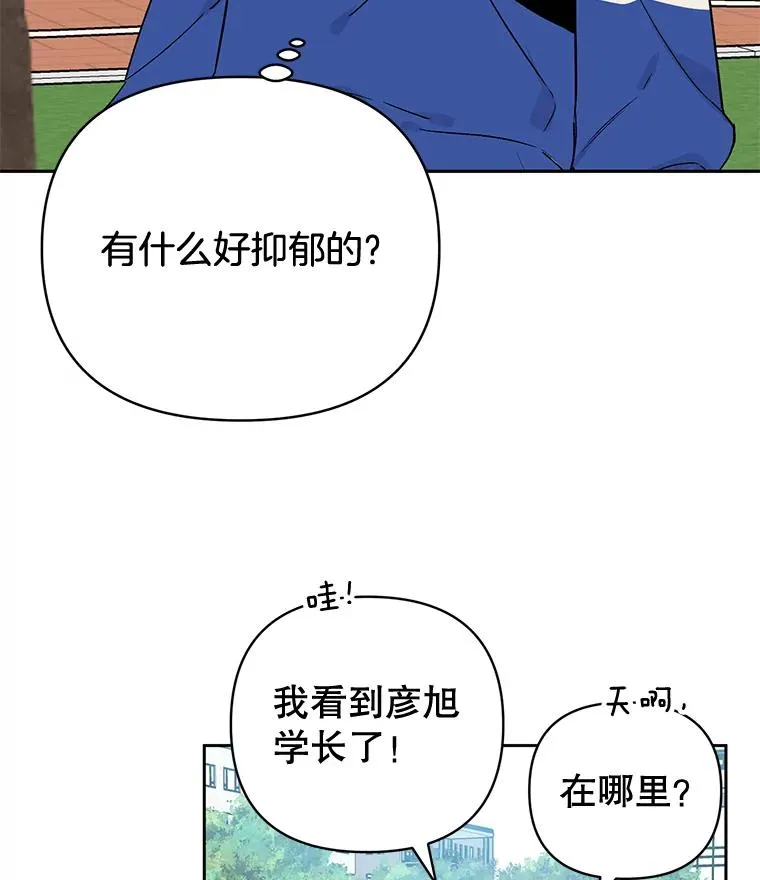 丈夫谈女子下半身被卷进扶梯漫画,外传7.秀珍的心意2图
