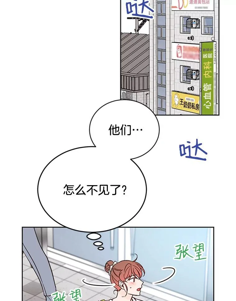 丈夫谈女子下半身被卷进扶梯漫画,47.学长是我的！1图