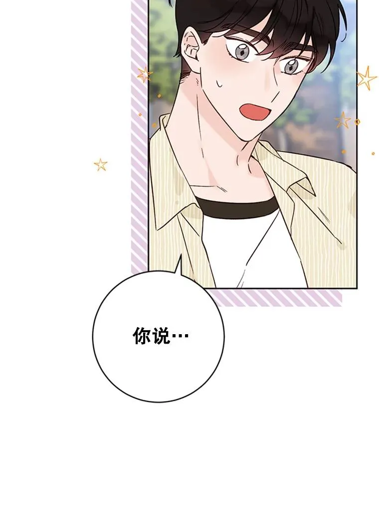 丈夫谈女子下半身被卷进扶梯漫画,49.公寓密谈1图