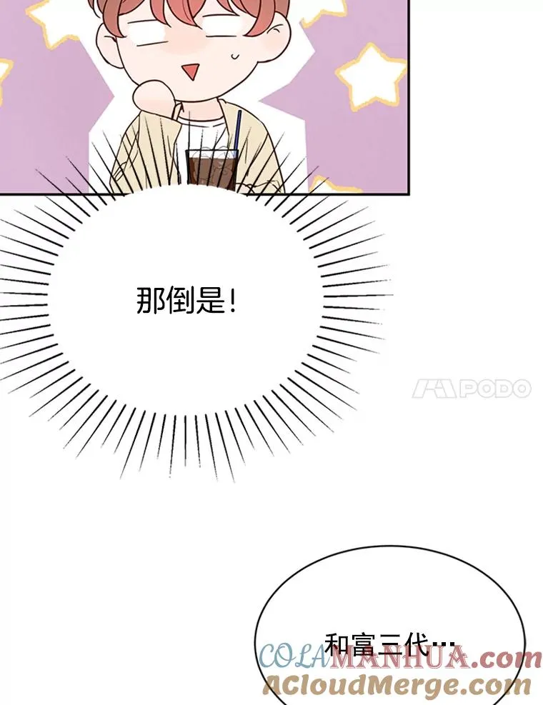 丈夫谈女子下半身被卷进扶梯漫画,24.独一无二的人1图
