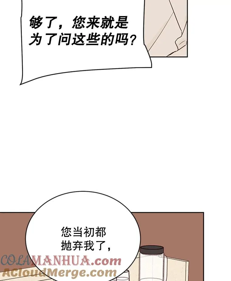 丈夫谈女子下半身被卷进扶梯漫画,41.又一个订婚对象1图