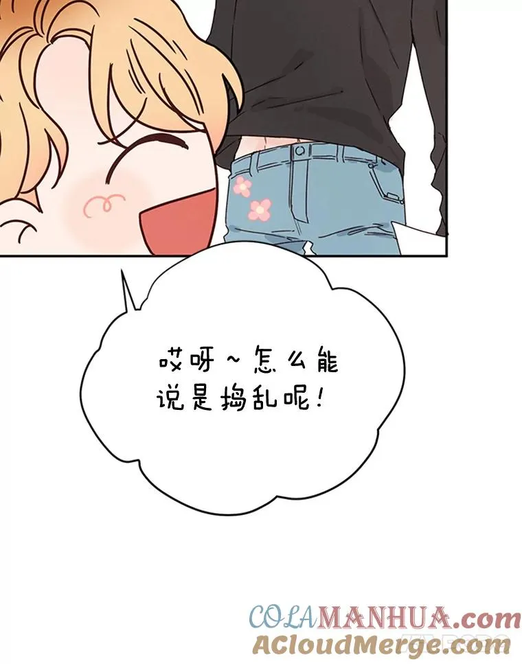 丈夫谈女子下半身被卷进扶梯漫画,26.要和芝怡的父母见面了？2图