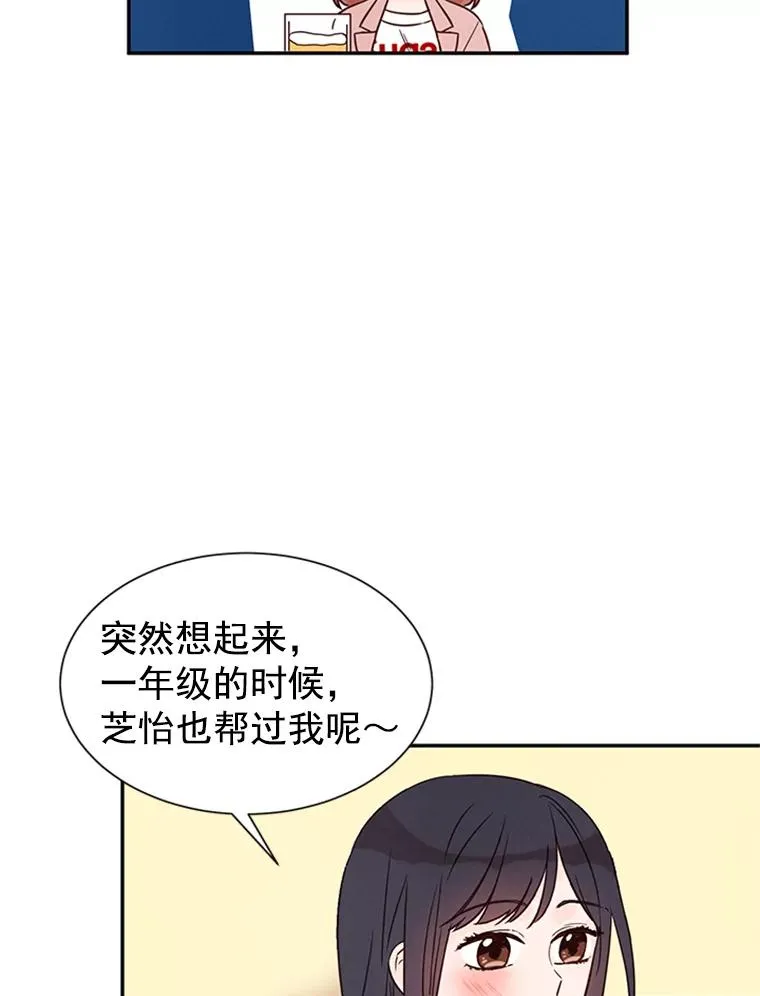 丈夫谈女子下半身被卷进扶梯漫画,12.学长喝醉了2图
