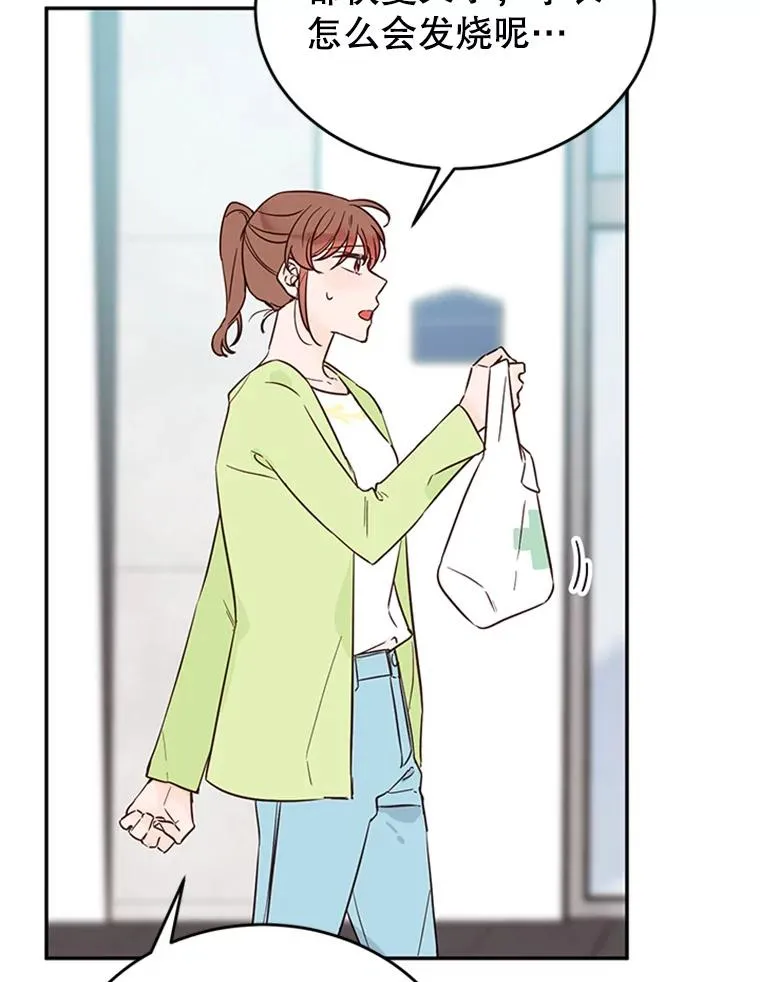 丈夫谈女子下半身被卷进扶梯漫画,37.学长病了2图